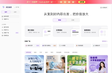 讯飞绘文