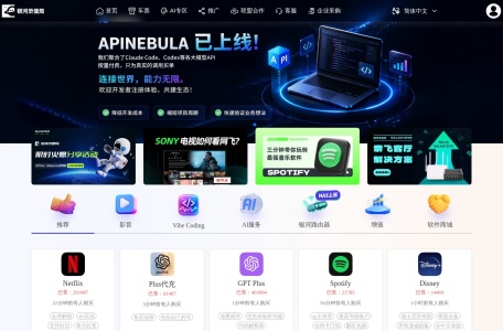 AI工具便宜合租